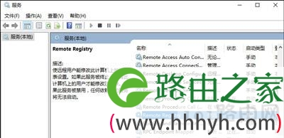 电脑设置防止被他人远程控制的操作步骤