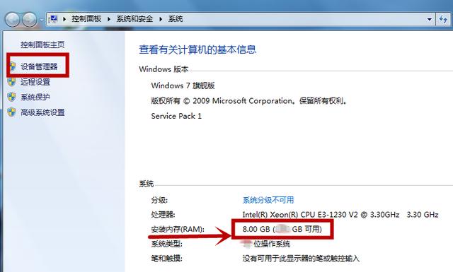 如何查看电脑配置,教你查看电脑硬件配置的方法