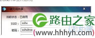 360随身WiFi无