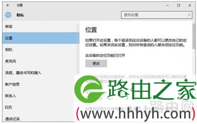 Win10定位无法启用怎么办