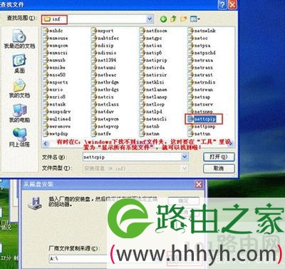 电脑提示svchost.exe应用程序错误如何解决