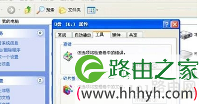 U盘扫描显示错误解决方法