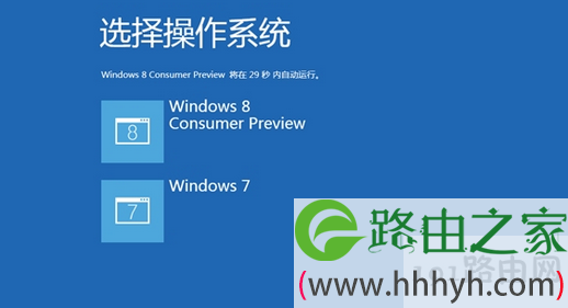 双系统