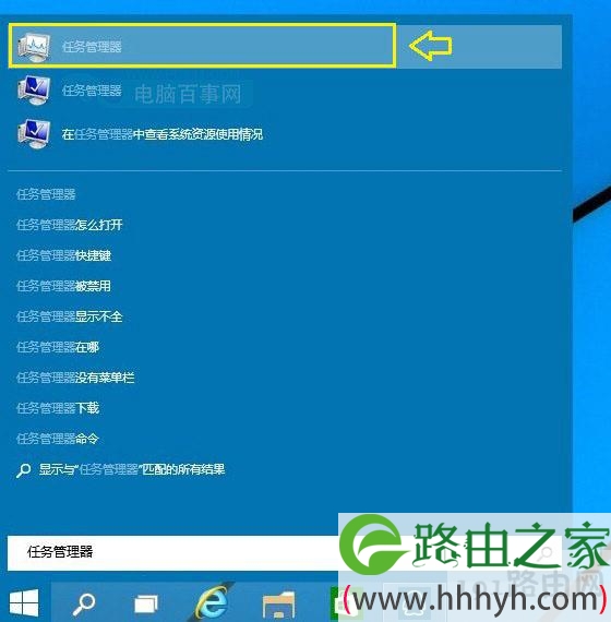 如何打开任务管理器
