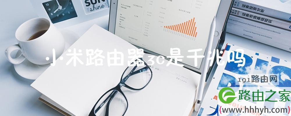 小米路由器3c是千兆吗