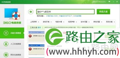 电脑系统文件出现丢失缺失怎么办