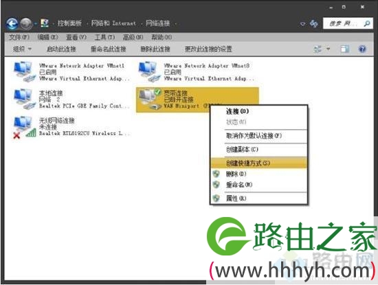 win7宽带拨号在哪里,win7桌面没有宽带连接解决方法