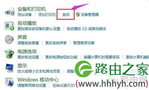 win7系统打开触摸板控制面板的方法