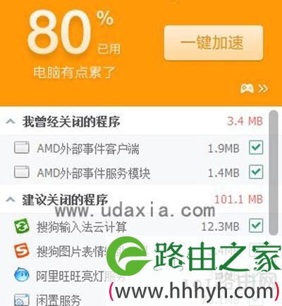后台程序