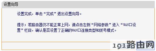 电脑设置192.168.1.1登录入口：fast路由器