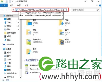 Edge浏览器备份收藏夹的方法