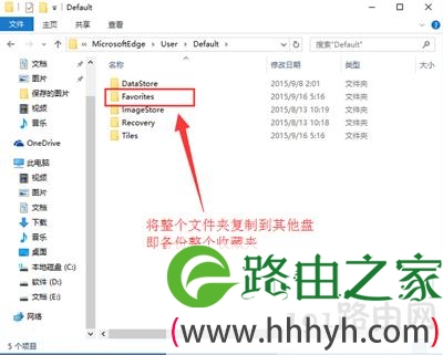 Edge浏览器备份收藏夹的方法