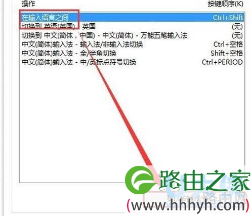 win10输入法