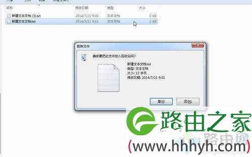 点击确定