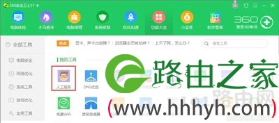 电脑开机网络连接加载慢卡死机怎么办