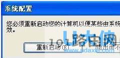 win7开机启动项