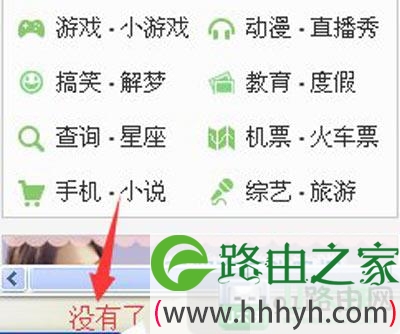 电脑浏览器显示网页有错误修复方法