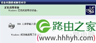 WinXP系统鼠标无法使用不能移动的解决方法