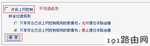  路由器设置：设置了虚拟服务器，外网无法访问服务器怎么办？