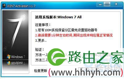 激活工具