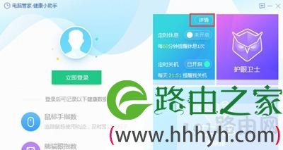 WinXP系统定时关机设置方法