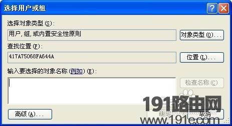 重装系统后"我的文档"拒绝访问的解决方法