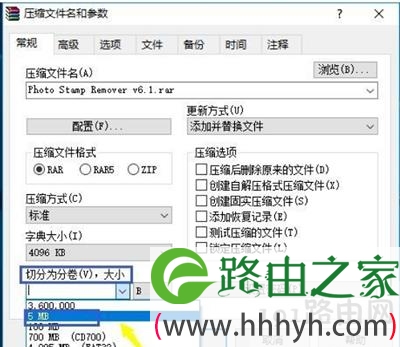 大型文件RAR分卷压缩操作步骤