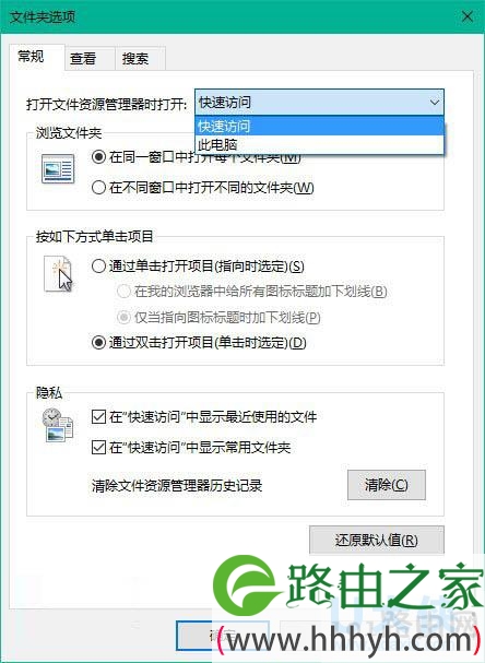 Win10系统