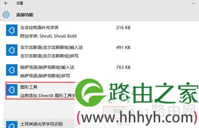 Win10系统visual studio提示direct3dll不支持怎么办