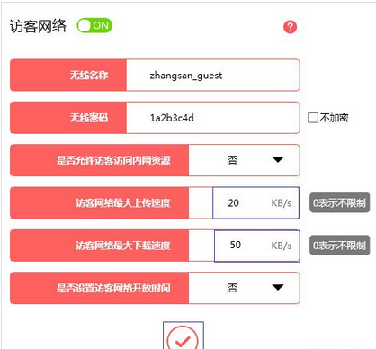 水星无线路由器设置限速(光纤宽带操纵)的方式