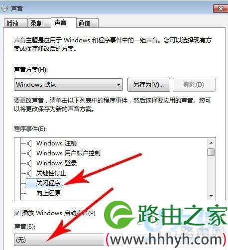 Win7关不了机