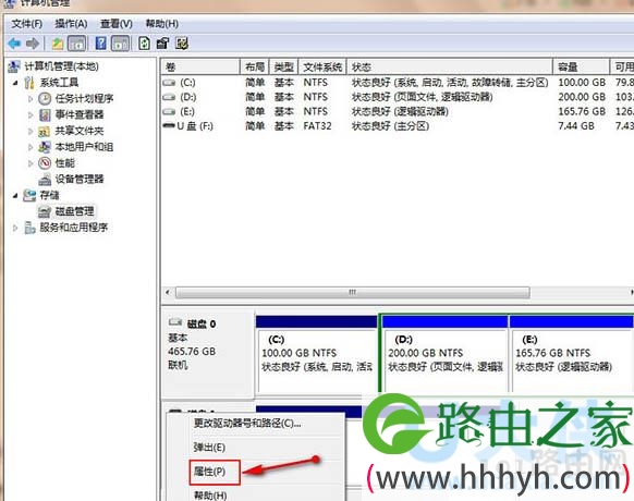 Windows7系统