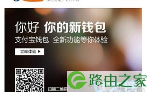Win7系统下支付宝无法正常打开的解决办法(图)