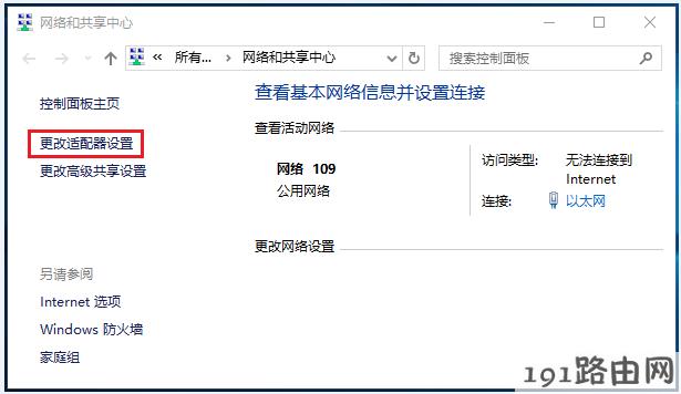 Windows 10系统电脑如何设置有线网卡自动获取IP地址？