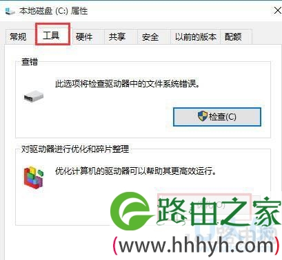win10磁盘优化