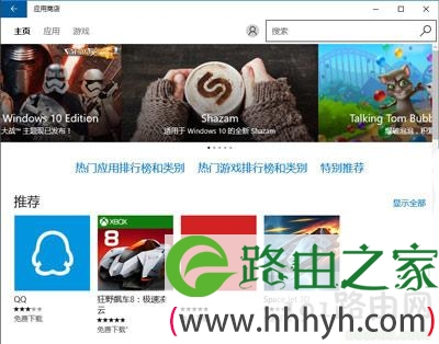 Win10系统应用商店打不开的解决方法