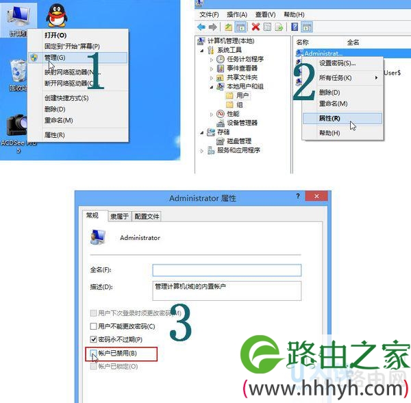 win7系统下管理员取得所有权