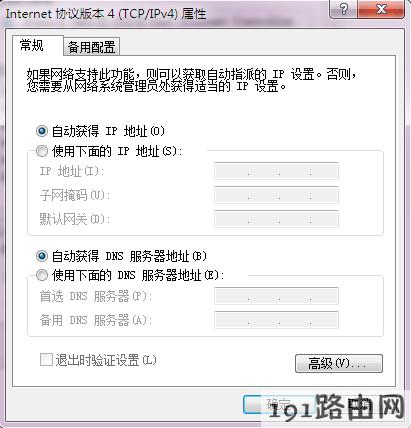 路由器上网方式选择PPPoE、静态IP、动态IP