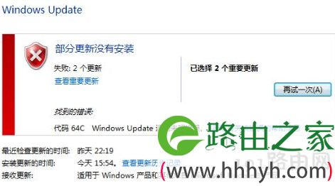 系统更新失败