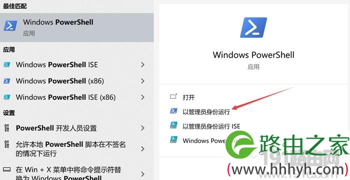 怎么卸载Windows10小娜