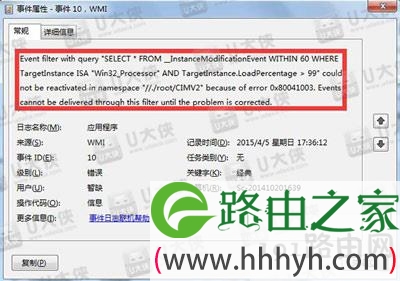 Win7系统玩英雄联盟LOL退回桌面