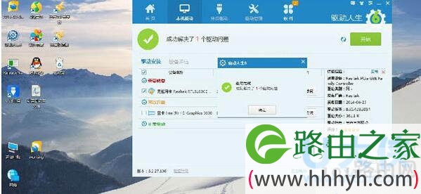 Win10系统
