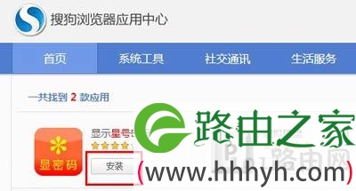 浏览器使用插件查看星号密码的解决方法