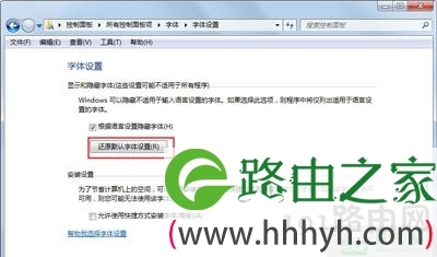 windows7字体显示不正常