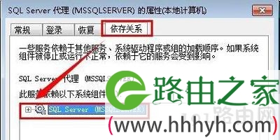 Win7系统打不开sql server代理服务怎么办