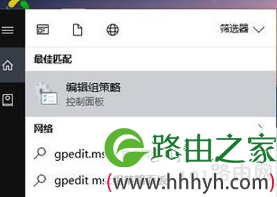 Win10系统取消锁屏的方法