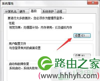 Win7系统缓存空间设置方法