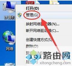windows7手柄驱动怎么安装_windows7安装手柄驱动的方法