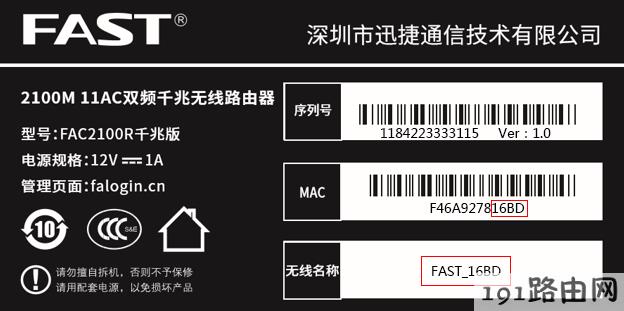 192.168.1.1手机登录设置:fast路由器设置