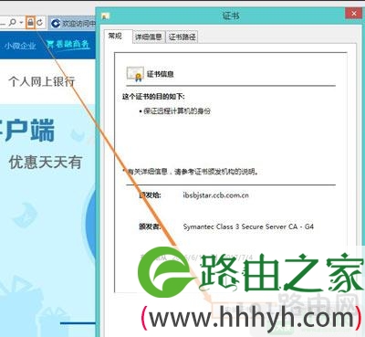 浏览器提示网页证书有错